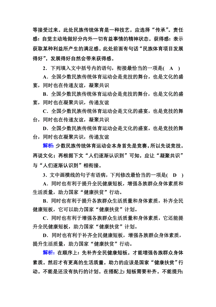 2020-2021学年新教材部编版语文必修（下）课时作业：5-11-2 与妻书 WORD版含解析.DOC_第2页