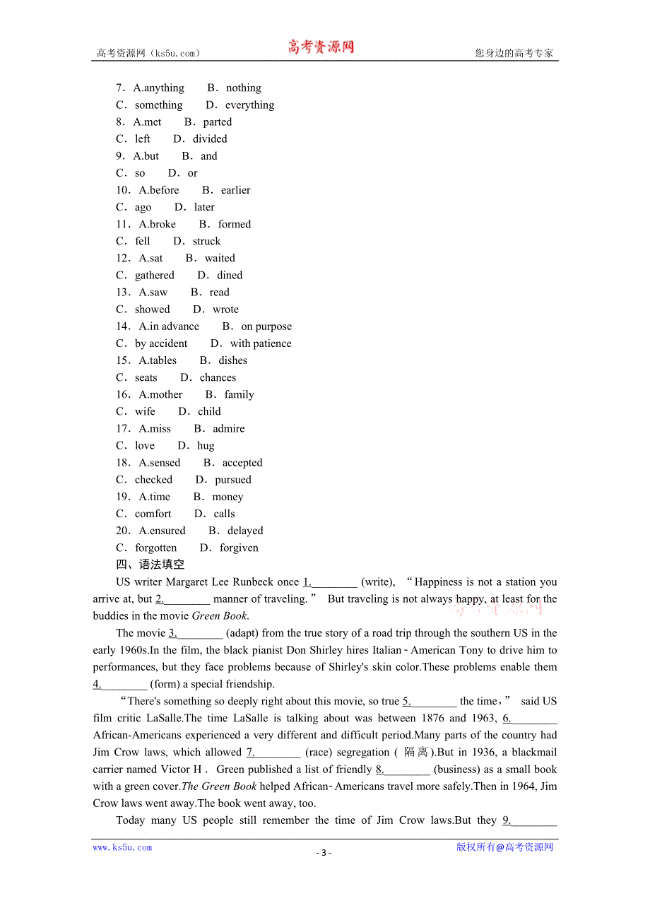 2021届高考英语人教版一轮能力检测：必修3 UNIT 4　ASTRONOMY THE SCIENCE OF THE STARS WORD版含解析.doc_第3页