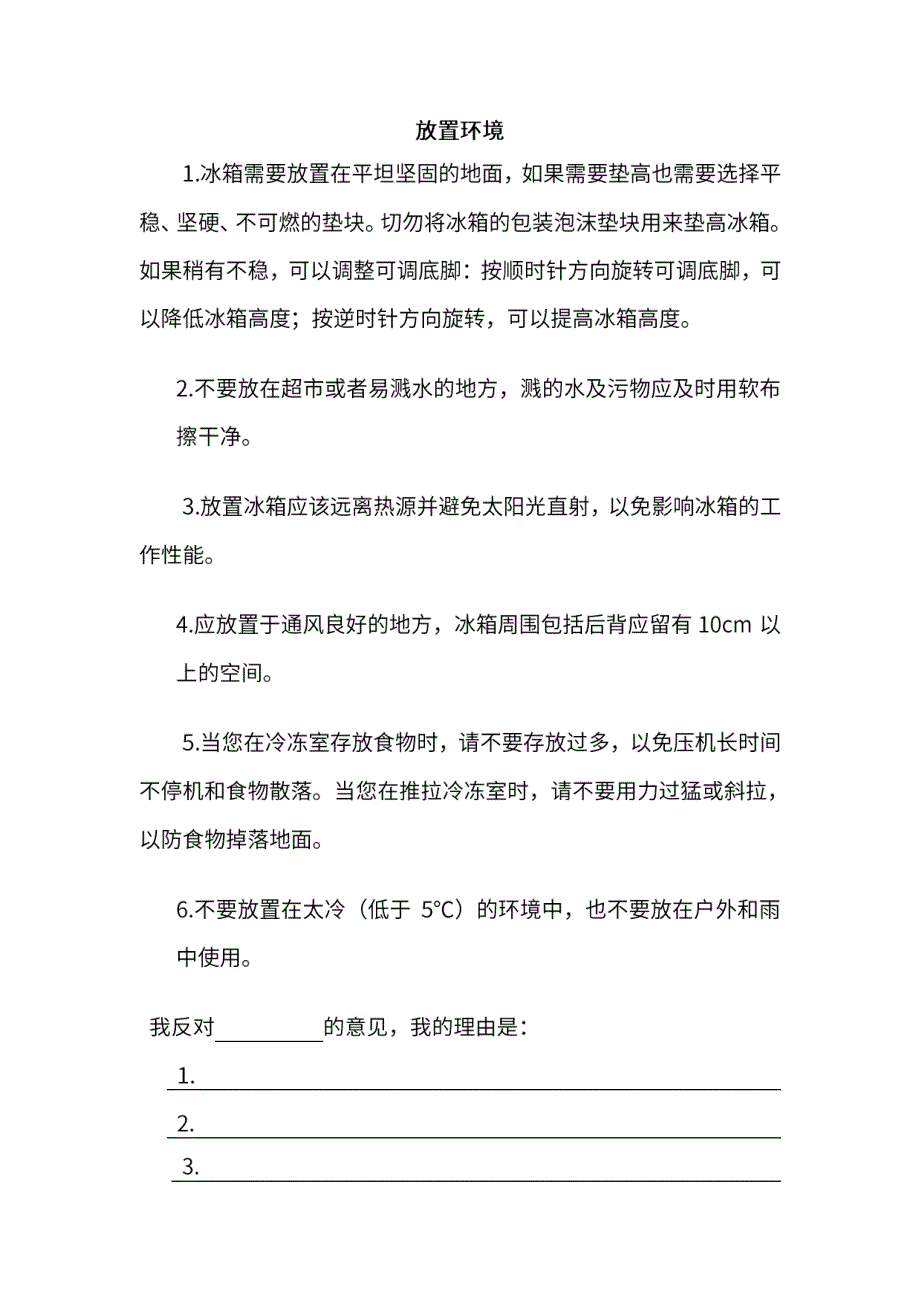 统编版语文六年级下册期末测试卷（十一）及答案(1).pdf_第3页