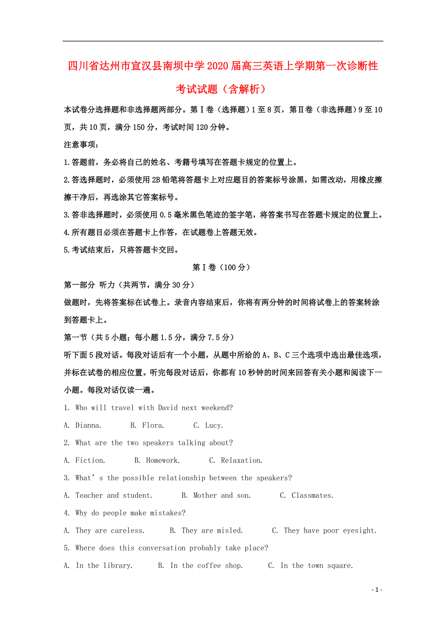 四川省达州市宣汉县南坝中学2020届高三英语上学期第一次诊断性考试试题（含解析）.doc_第1页