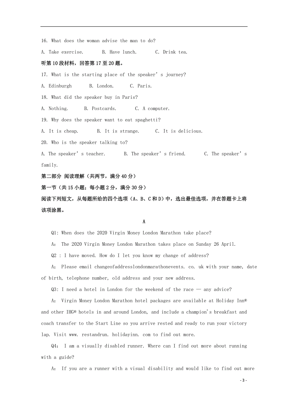 四川省达州市宣汉县南坝中学2020届高三英语上学期第一次诊断性考试试题（含解析）.doc_第3页