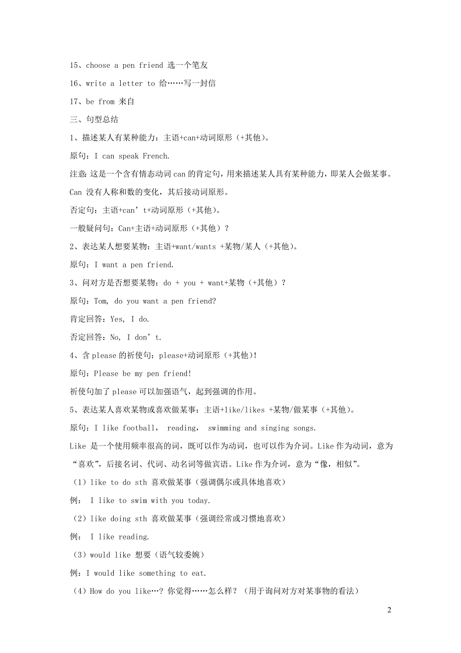 六年级英语上册 Module 5 Unit 2 I can speak French知识清单 外研版（三起）.doc_第2页