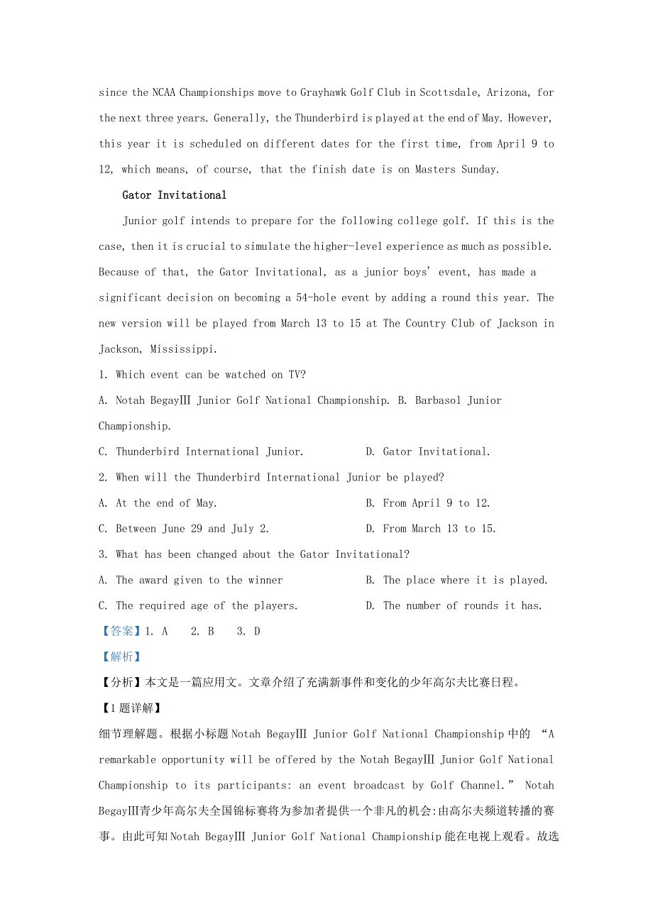 山东省泰安肥城市2021届高考英语适应性训练试题（一）（含解析）.doc_第2页