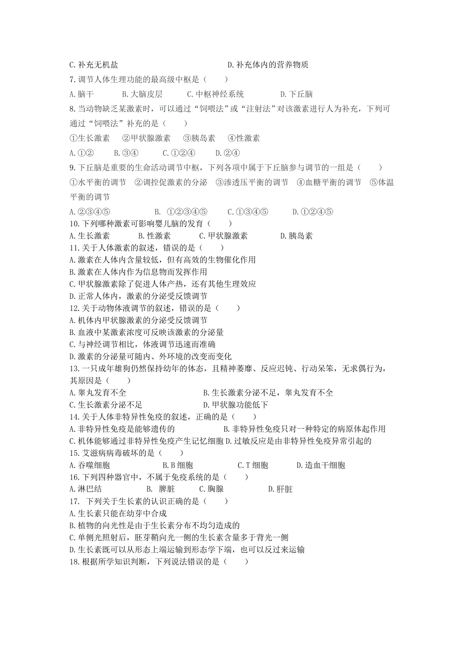 广西省全州县二中2018-2019学年高二上学期期中考试生物（理）试题 WORD版含答案.doc_第2页