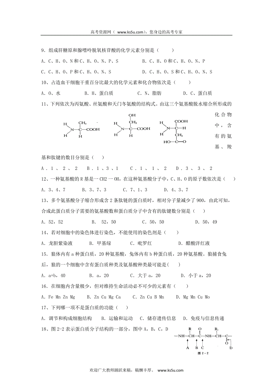 《原创》2013届省重点高中高一联合测试11月月考.doc_第2页