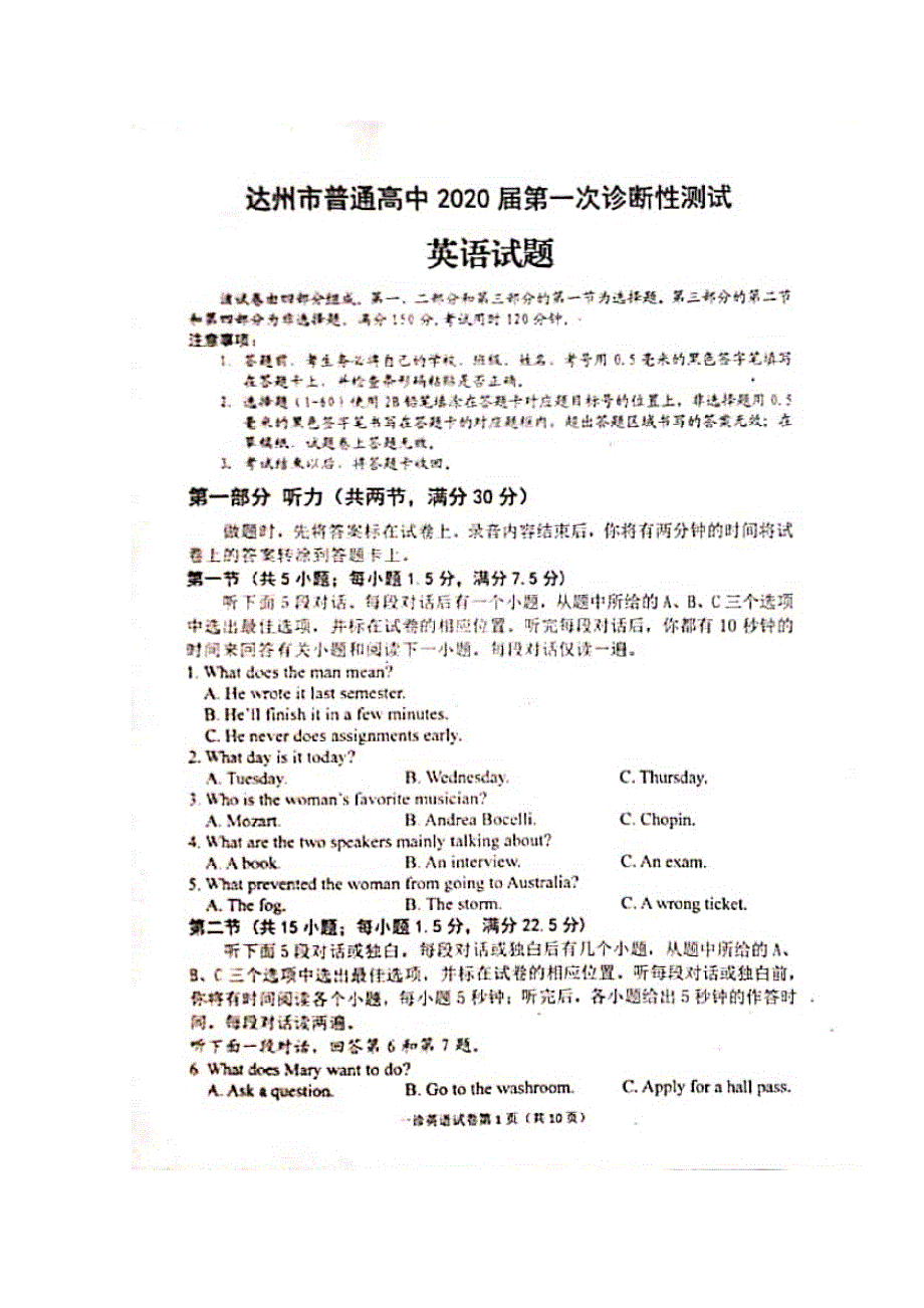 四川省达州市普通高中2020届高三第一次诊断性测试英语试题 扫描版含答案.doc_第1页