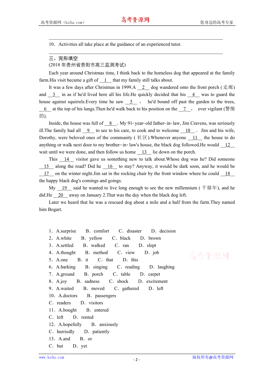 2021届高考英语人教版一轮能力检测：必修5 UNIT 3　LIFE IN THE FUTURE WORD版含解析.doc_第2页