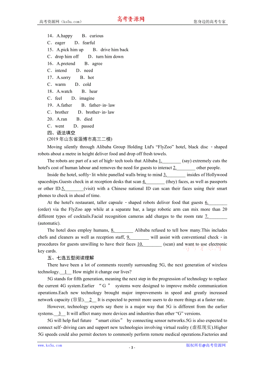 2021届高考英语人教版一轮能力检测：必修5 UNIT 3　LIFE IN THE FUTURE WORD版含解析.doc_第3页