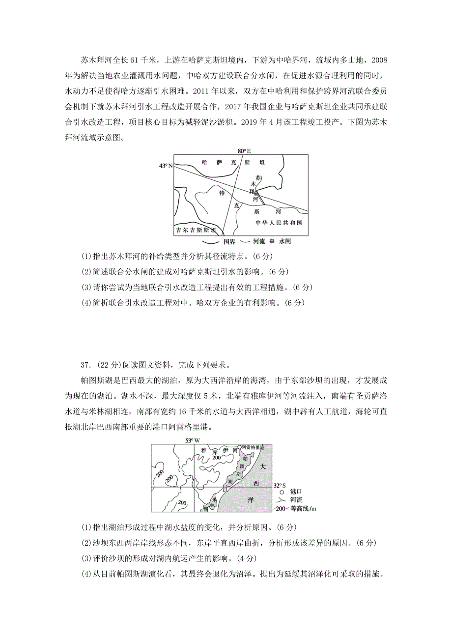 （统考版）2021届高考地理二轮复习 模拟卷（七）（含解析）.doc_第3页