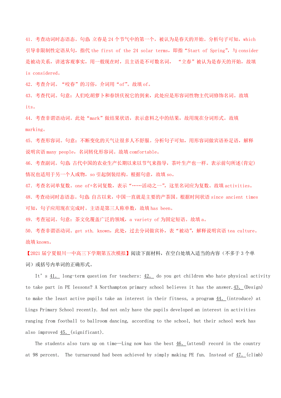 2021届高考英语二轮复习好题 专题04 语法填空（第02期）（含解析）.doc_第2页