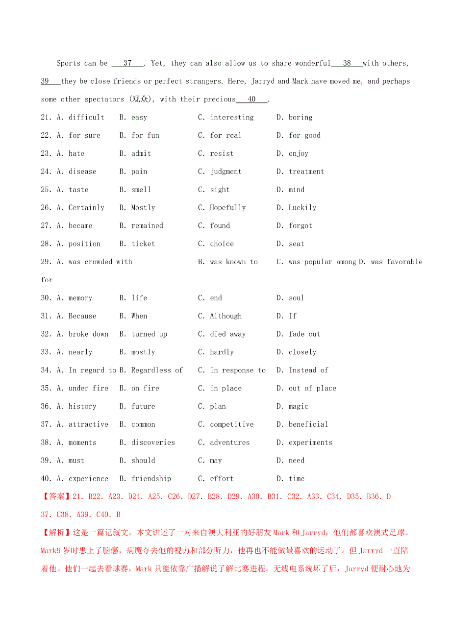 2021届高考英语二轮复习好题 专题03 完形填空（第04期）（含解析）.doc_第2页