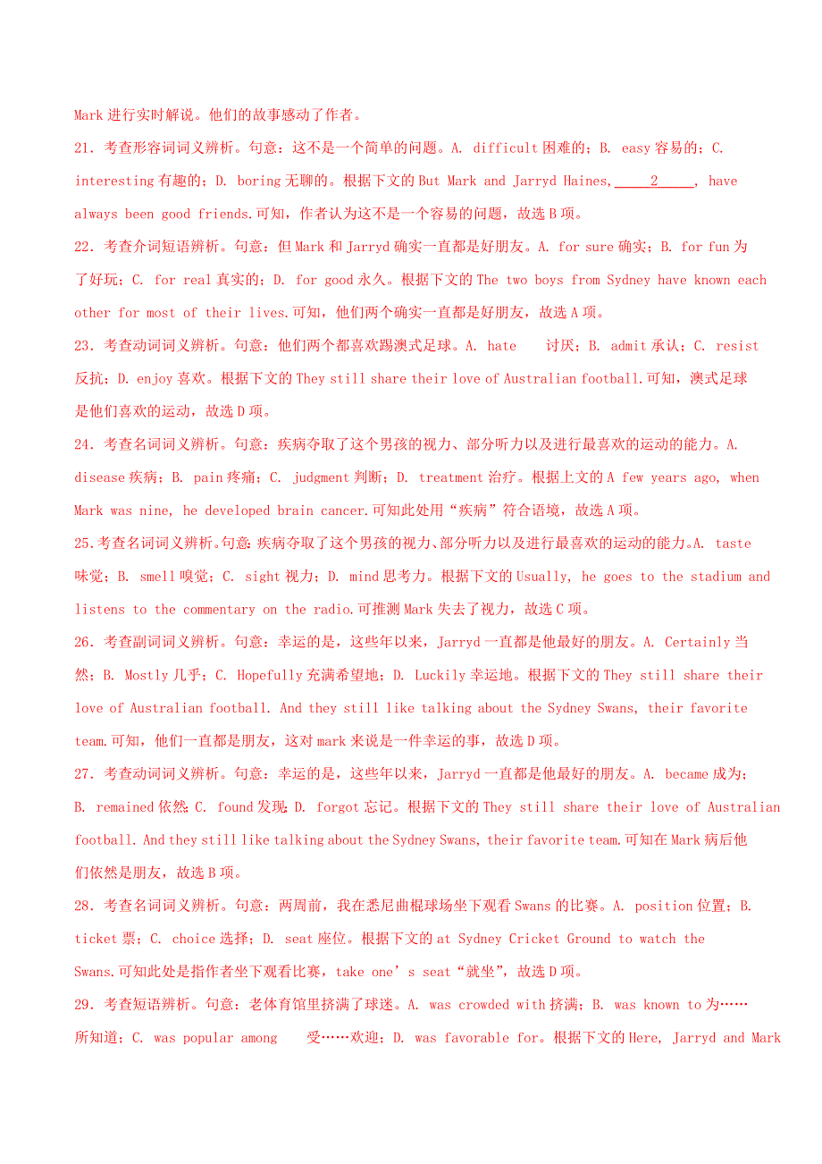 2021届高考英语二轮复习好题 专题03 完形填空（第04期）（含解析）.doc_第3页