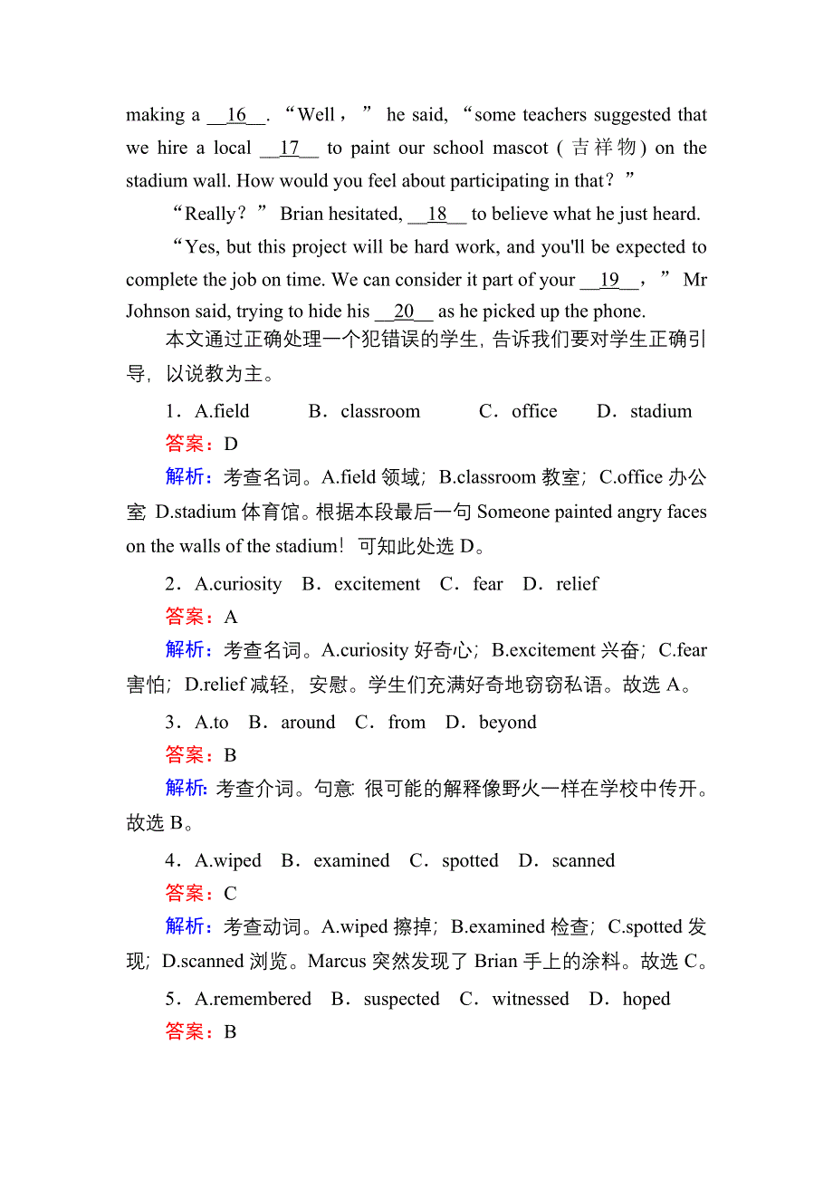 2020秋高中英语人教版选修6课时作业18 UNIT 5 WARMING UP & READING （Ⅱ）——LANGUAGE POINTS WORD版含解析.DOC_第2页