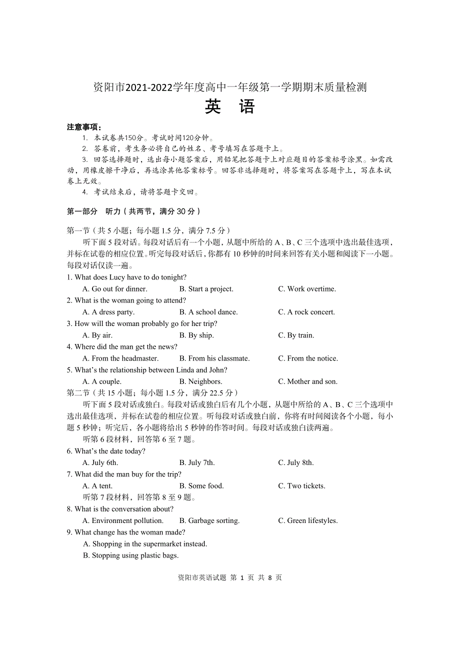 四川省资阳市2021-2022学年高一上学期期末考试英语试题 PDF版含答案.pdf_第1页