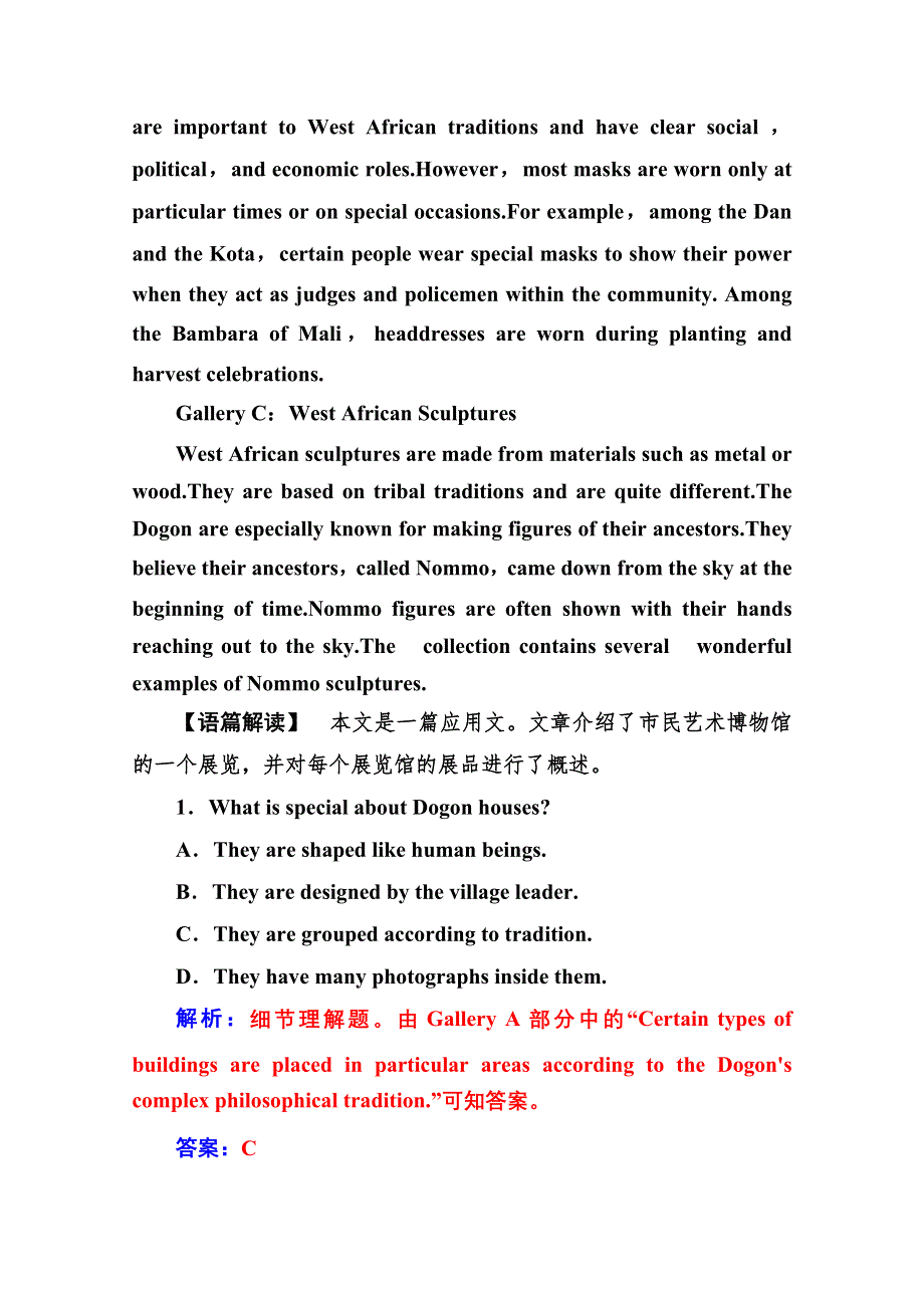 2020秋高中英语人教版选修6单元质量评估（一） WORD版含解析.doc_第2页