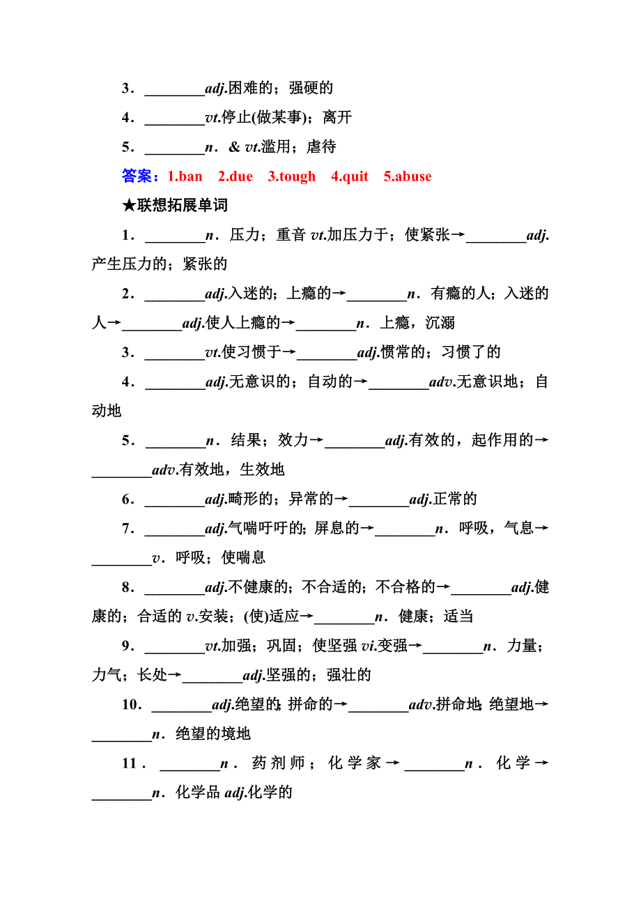 2020秋高中英语人教版选修6同步练习：UNIT 3 A HEALTHY LIFE WORD版含解析.doc_第3页