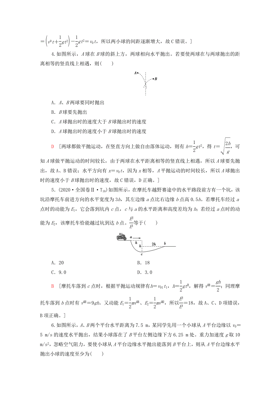 2022届高考物理一轮复习 课后限时集训9 抛体运动（含解析）新人教版.doc_第2页