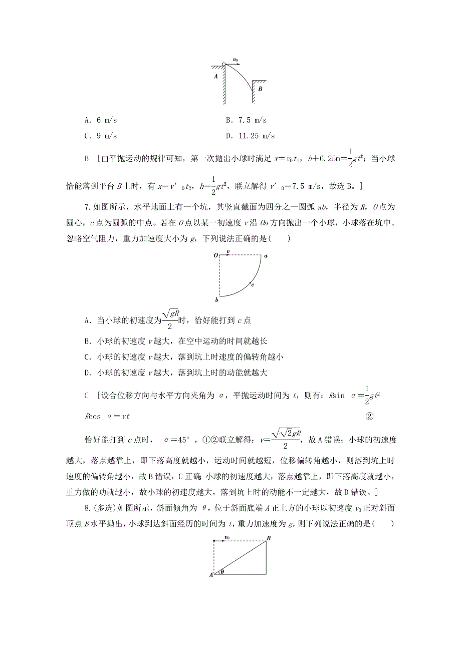 2022届高考物理一轮复习 课后限时集训9 抛体运动（含解析）新人教版.doc_第3页