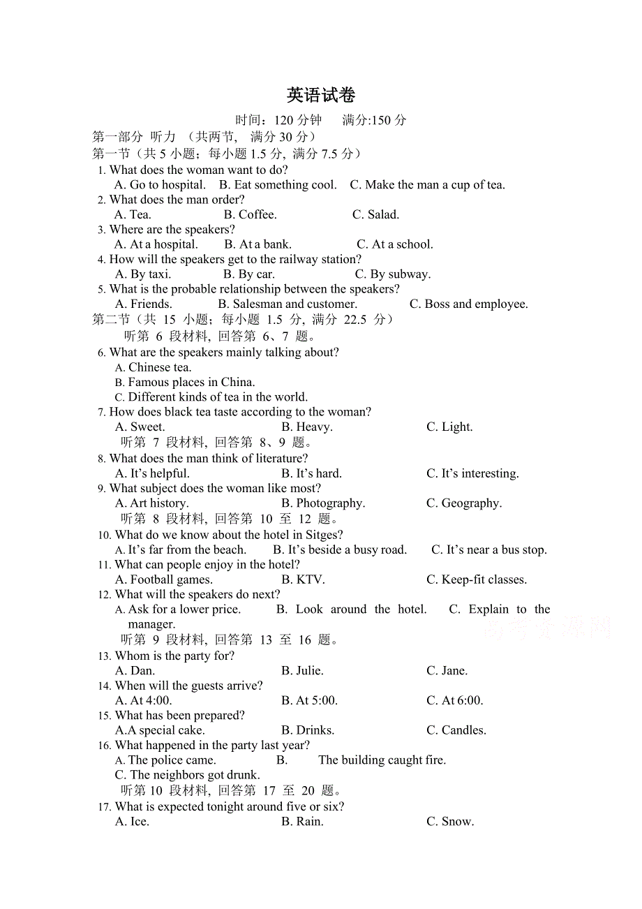 江西省宜春市宜丰县宜丰中学2019-2020学年高二下学期开学考试英语试卷 WORD版含答案.doc_第1页