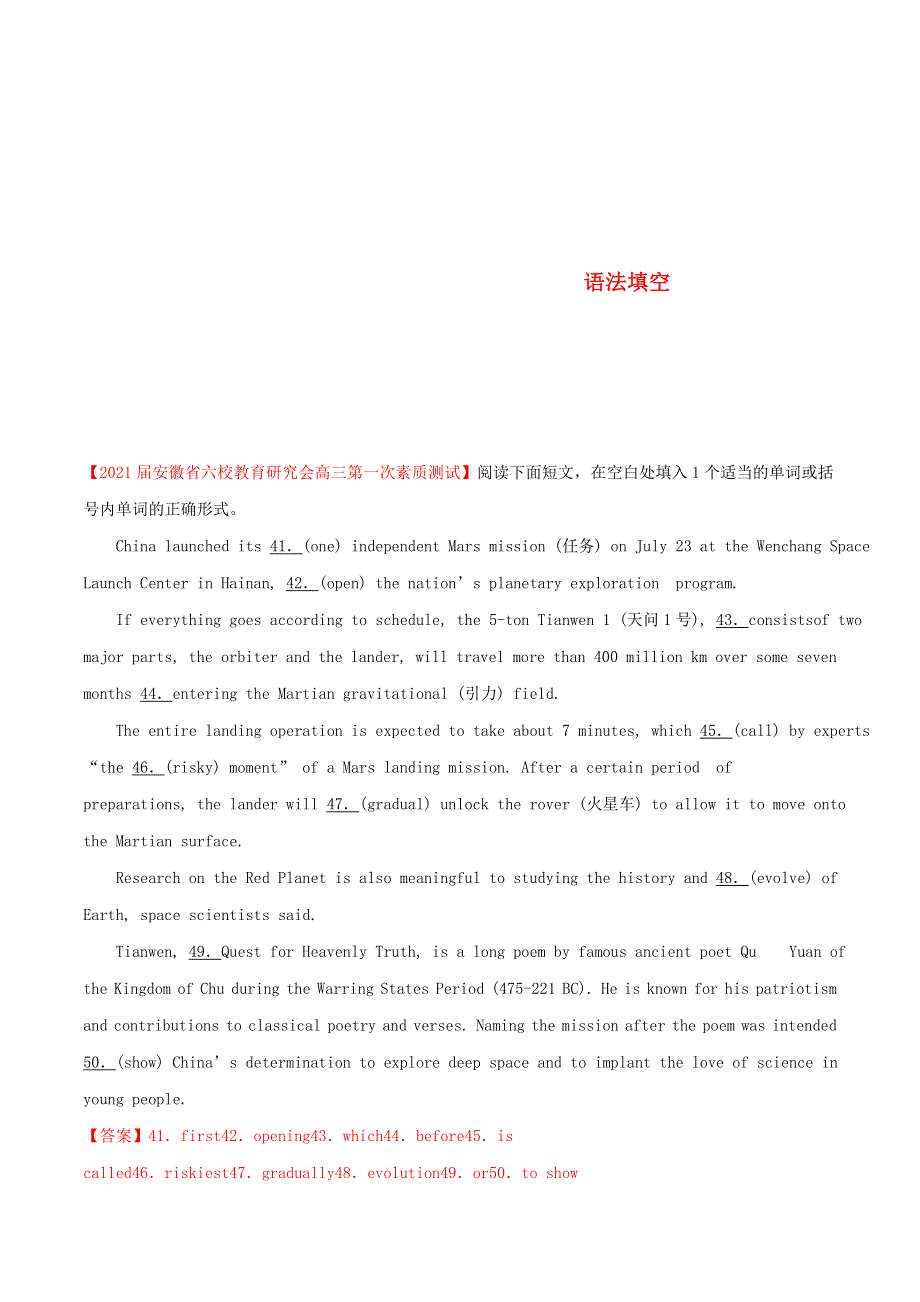 2021届高考英语二轮复习好题 专题04 语法填空（第04期）（含解析）.doc_第1页