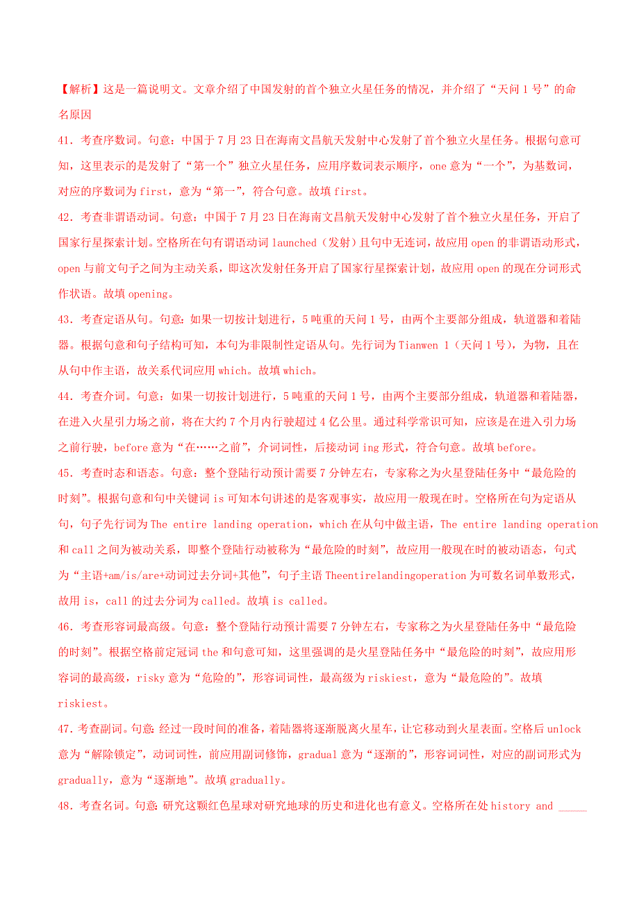 2021届高考英语二轮复习好题 专题04 语法填空（第04期）（含解析）.doc_第2页