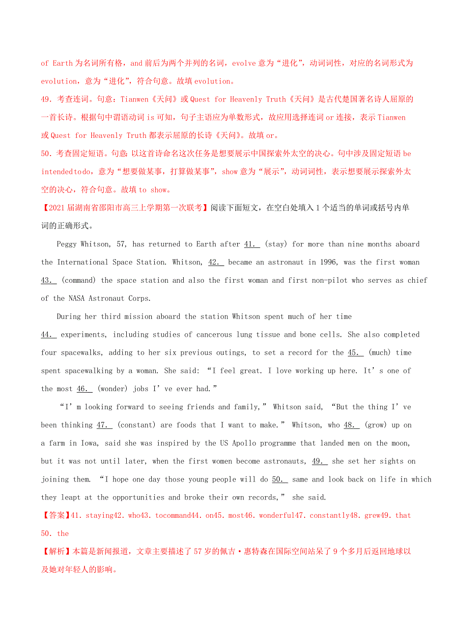 2021届高考英语二轮复习好题 专题04 语法填空（第04期）（含解析）.doc_第3页