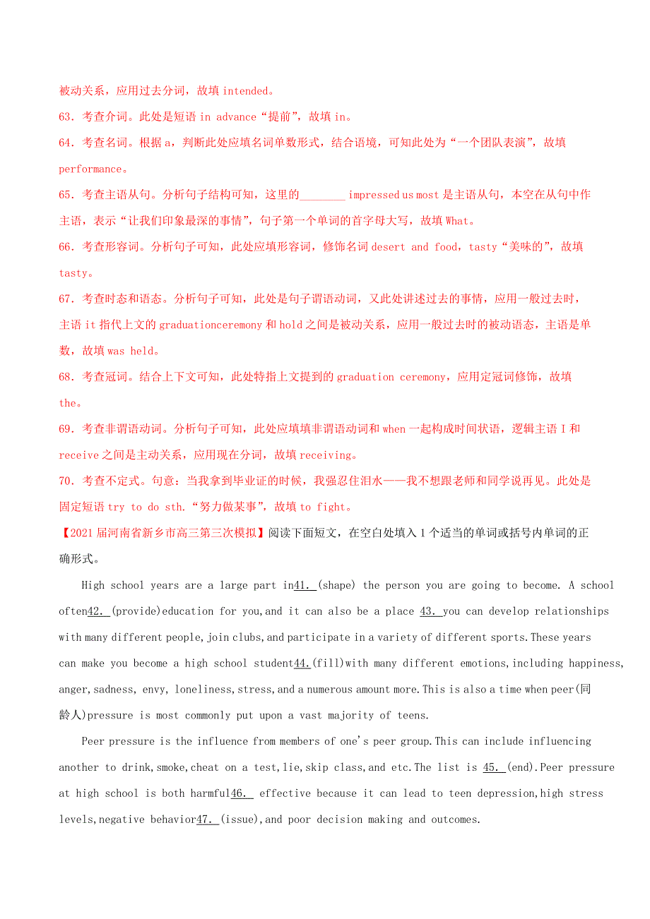 2021届高考英语二轮复习好题 专题04 语法填空（第01期）（含解析）.doc_第2页