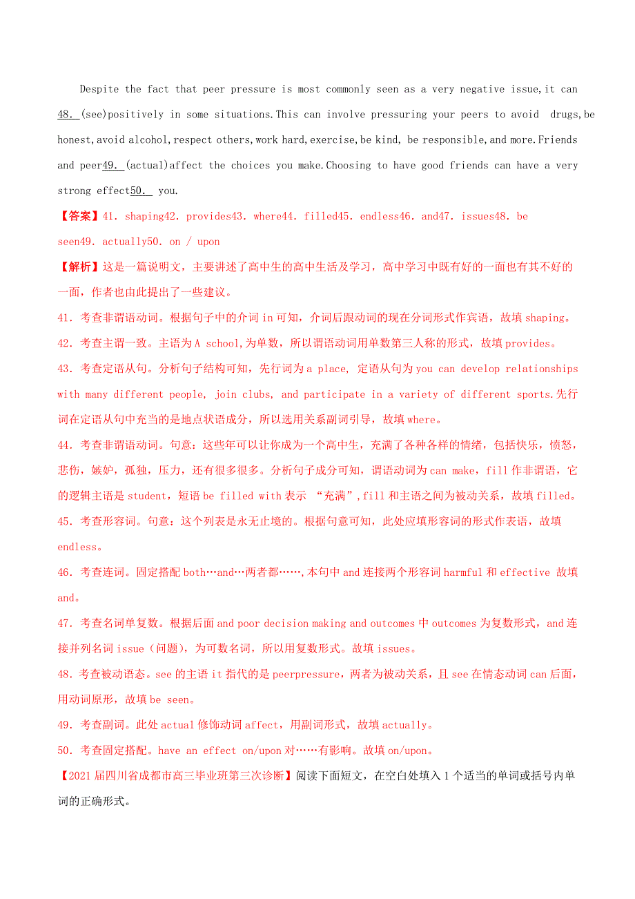 2021届高考英语二轮复习好题 专题04 语法填空（第01期）（含解析）.doc_第3页