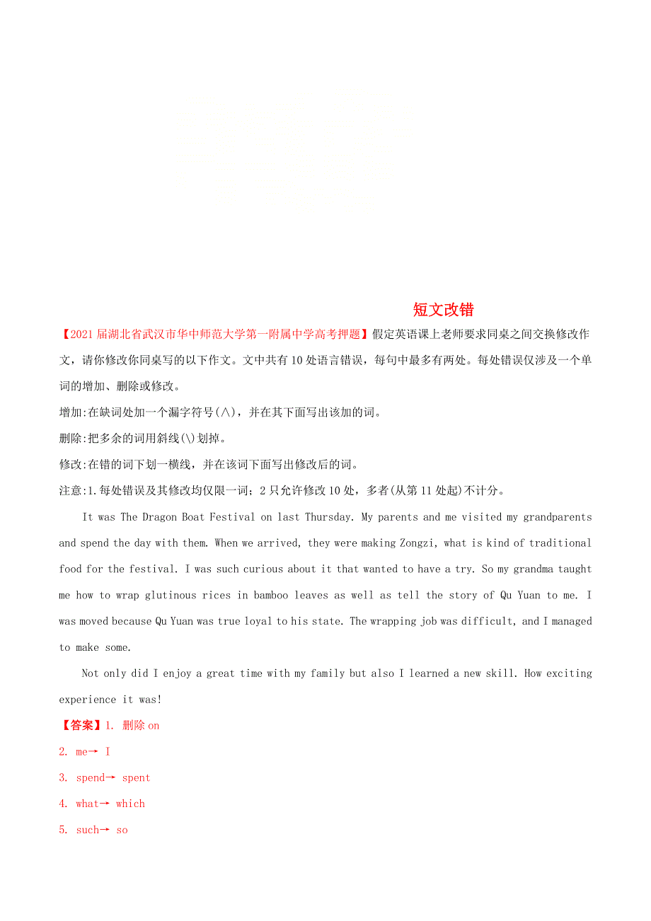 2021届高考英语二轮复习好题 专题05 短文改错（第01期）（含解析）.doc_第1页