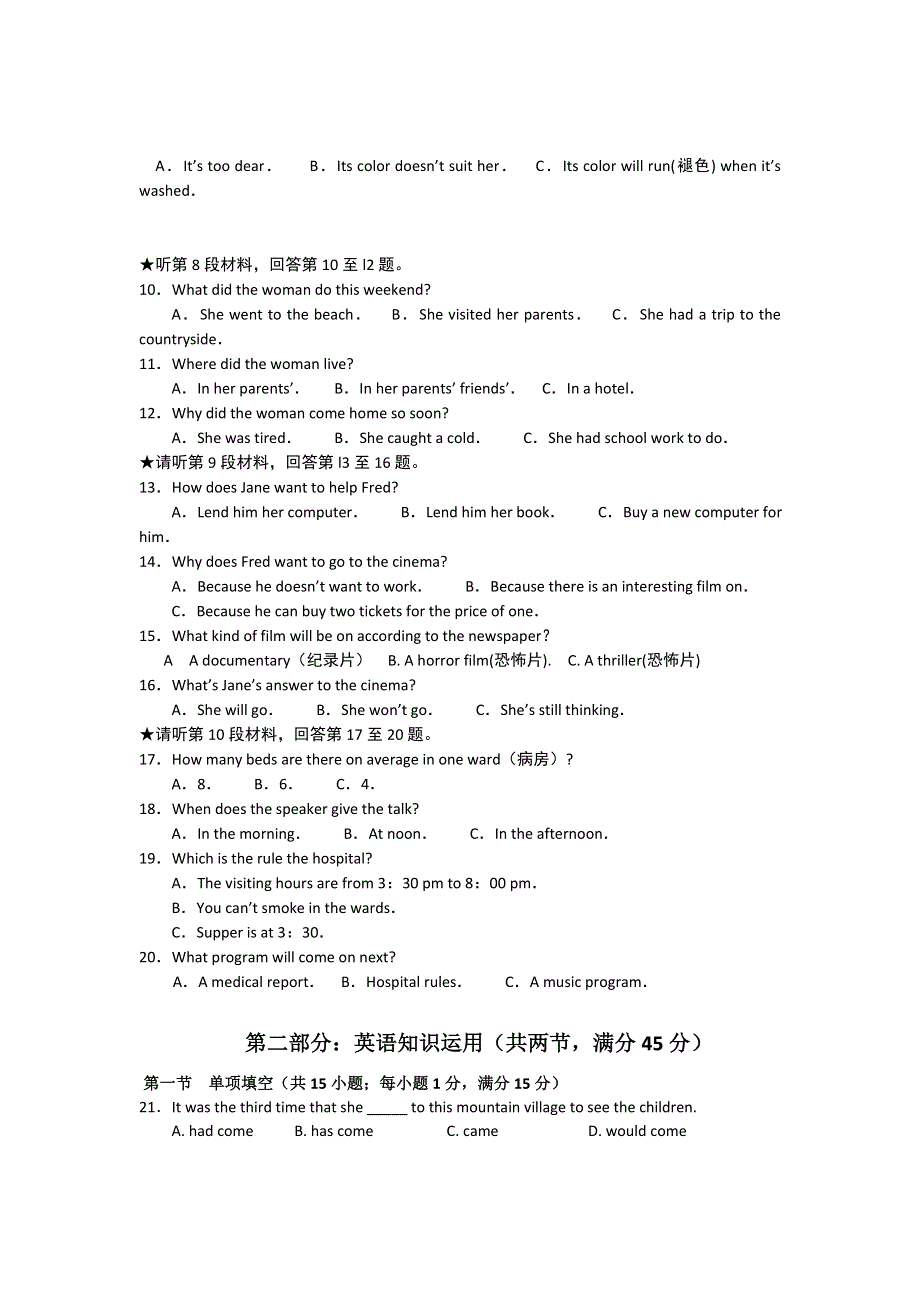 广西省南宁外国语学校2012-2013学年高一上学期10月月考英语试题.doc_第2页