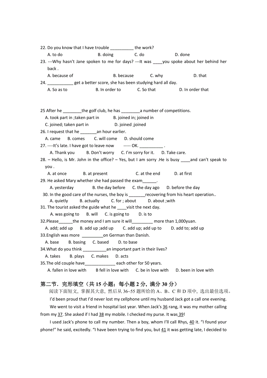 广西省南宁外国语学校2012-2013学年高一上学期10月月考英语试题.doc_第3页