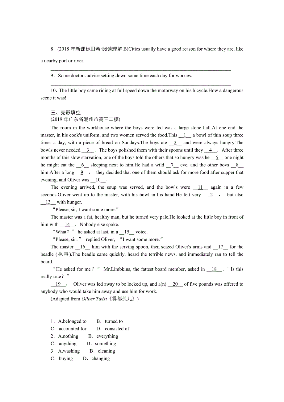 2021届高考英语人教版一轮能力检测：选修7 UNIT 2　ROBOTS WORD版含解析.doc_第2页