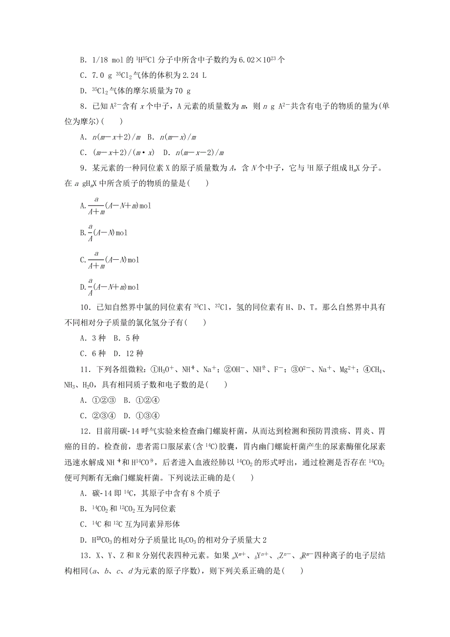 2020-2021学年新教材高中化学 专题2 研究物质的基本方法 3 人类对原子结构的认识课时作业（含解析）苏教版必修第一册.doc_第2页