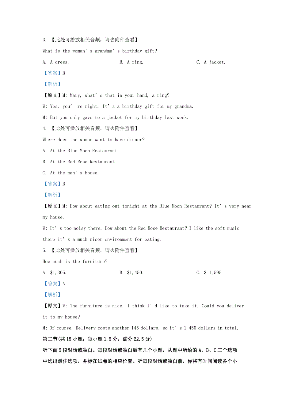 安徽省皖南八校2021届高三英语10月份第一次联考试题.doc_第2页