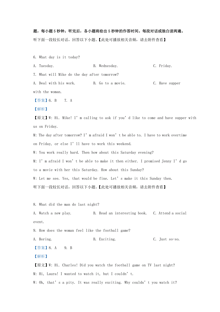 安徽省皖南八校2021届高三英语10月份第一次联考试题.doc_第3页