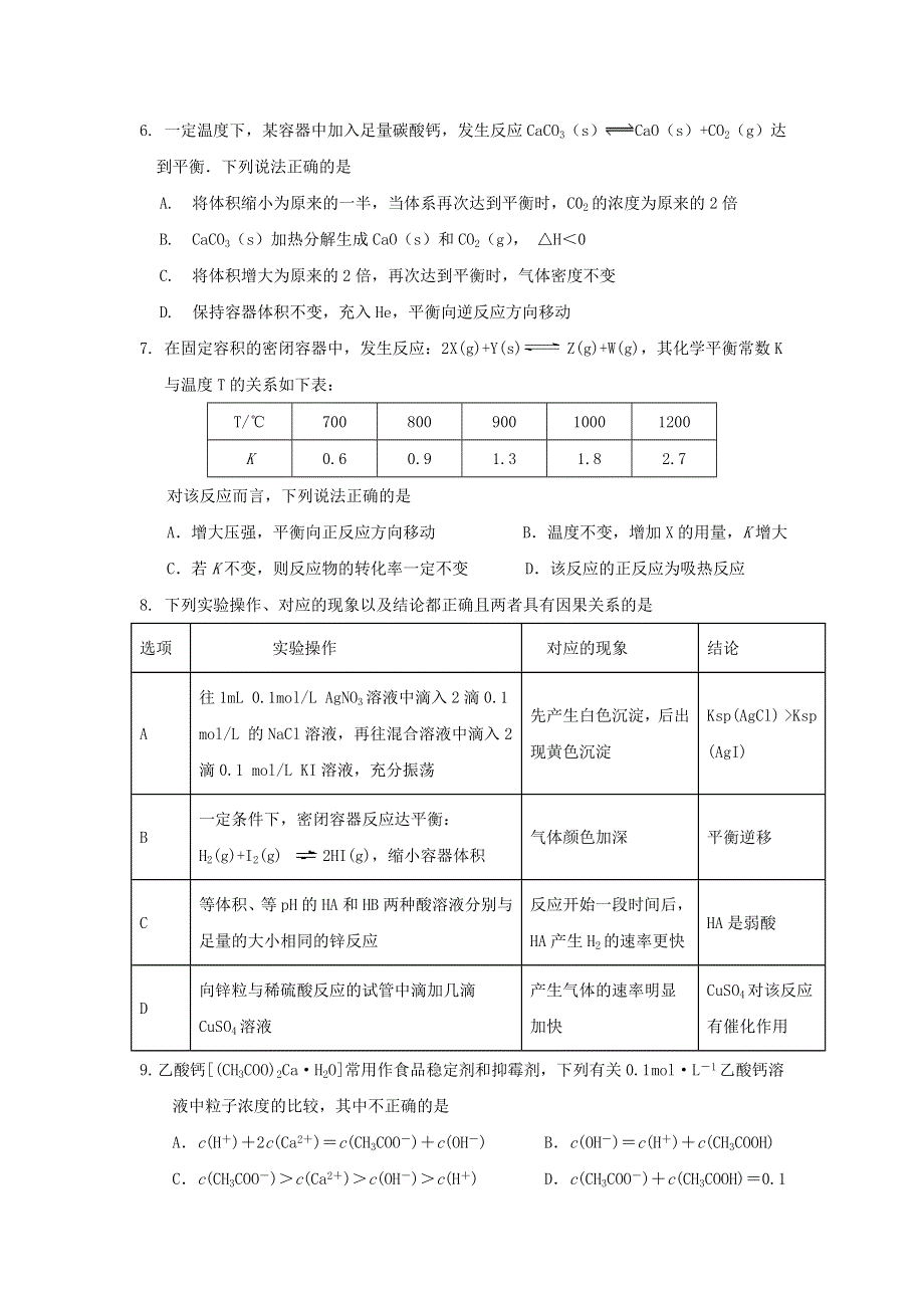 广西省北海市北海中学2019-2020学年高二上学期期末考试化学试卷 扫描版含答案.doc_第2页