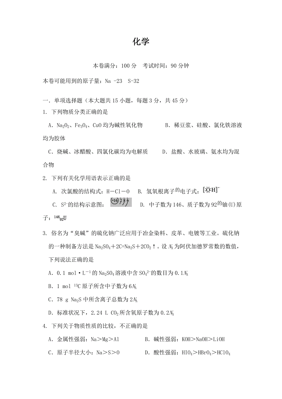 广西省北海市北海中学2019-2020学年高二上学期期中考试化学试卷 WORD版含答案.doc_第1页