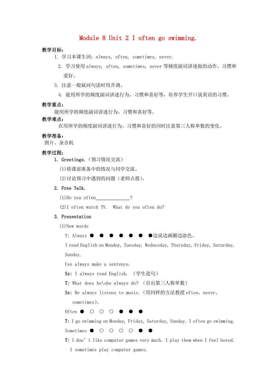 六年级英语上册 Module 8 Unit 2 I often go swimming教案1 外研版（三起）.doc_第1页