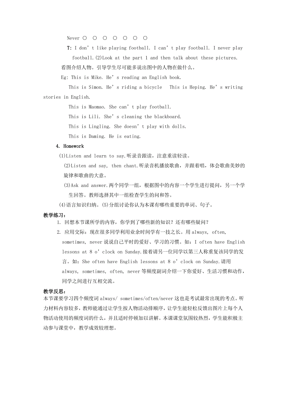 六年级英语上册 Module 8 Unit 2 I often go swimming教案1 外研版（三起）.doc_第2页