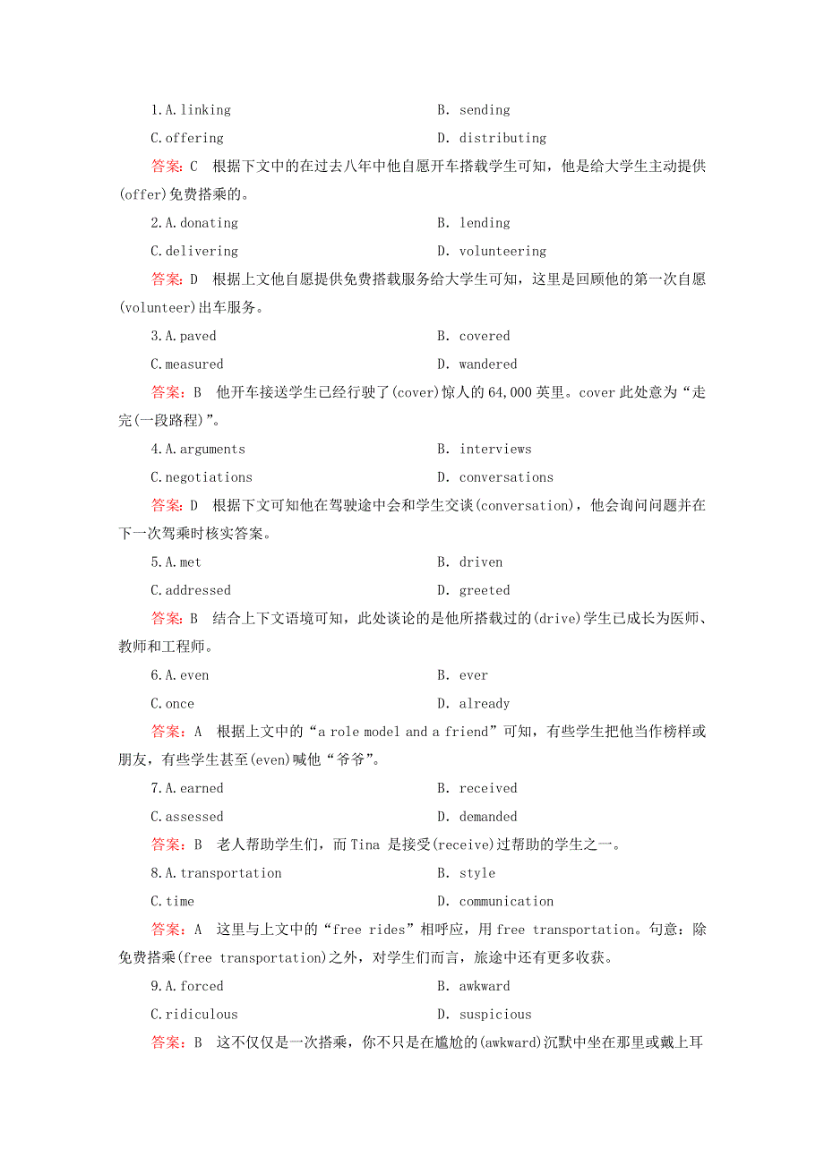 2021届高考英语北师大版一轮复习：BOOK5 UNIT13 PEOPLE课时作业 WORD版含答案.doc_第2页