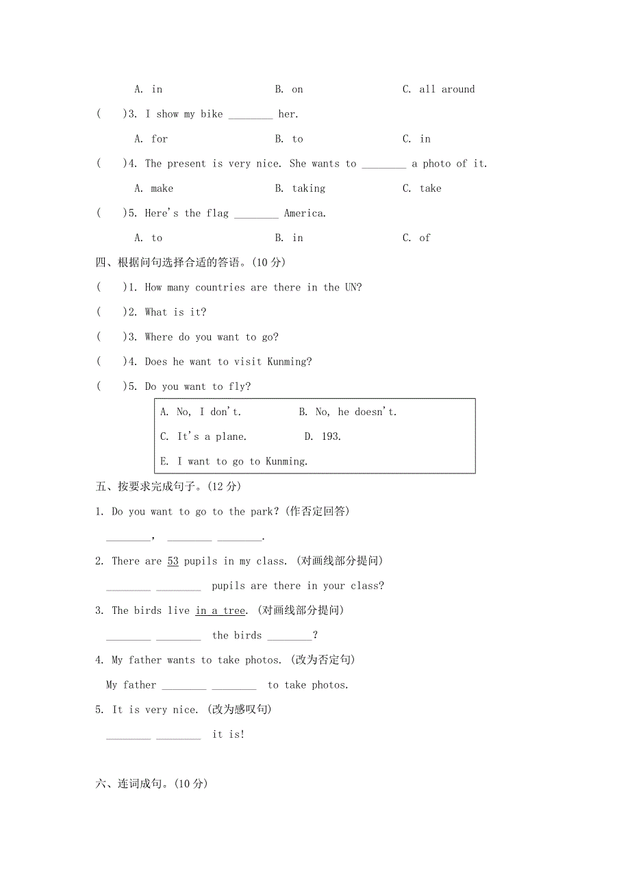 六年级英语上册 Module9模块知识梳理卷 外研版（三起）.doc_第3页