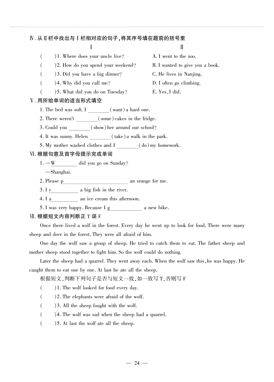 六年级英语上册 Unit 3 Holiday fun（第三课时）同步作业（pdf无答案）牛津译林版.pdf_第2页