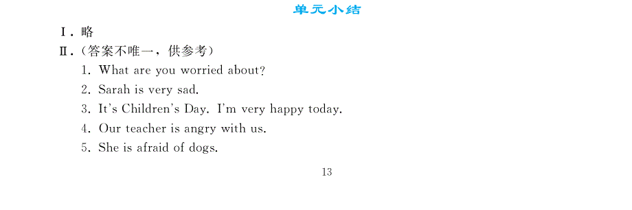 六年级英语上册 Unit 6 How do you feel单元小结（pdf） 人教PEP.pdf_第3页