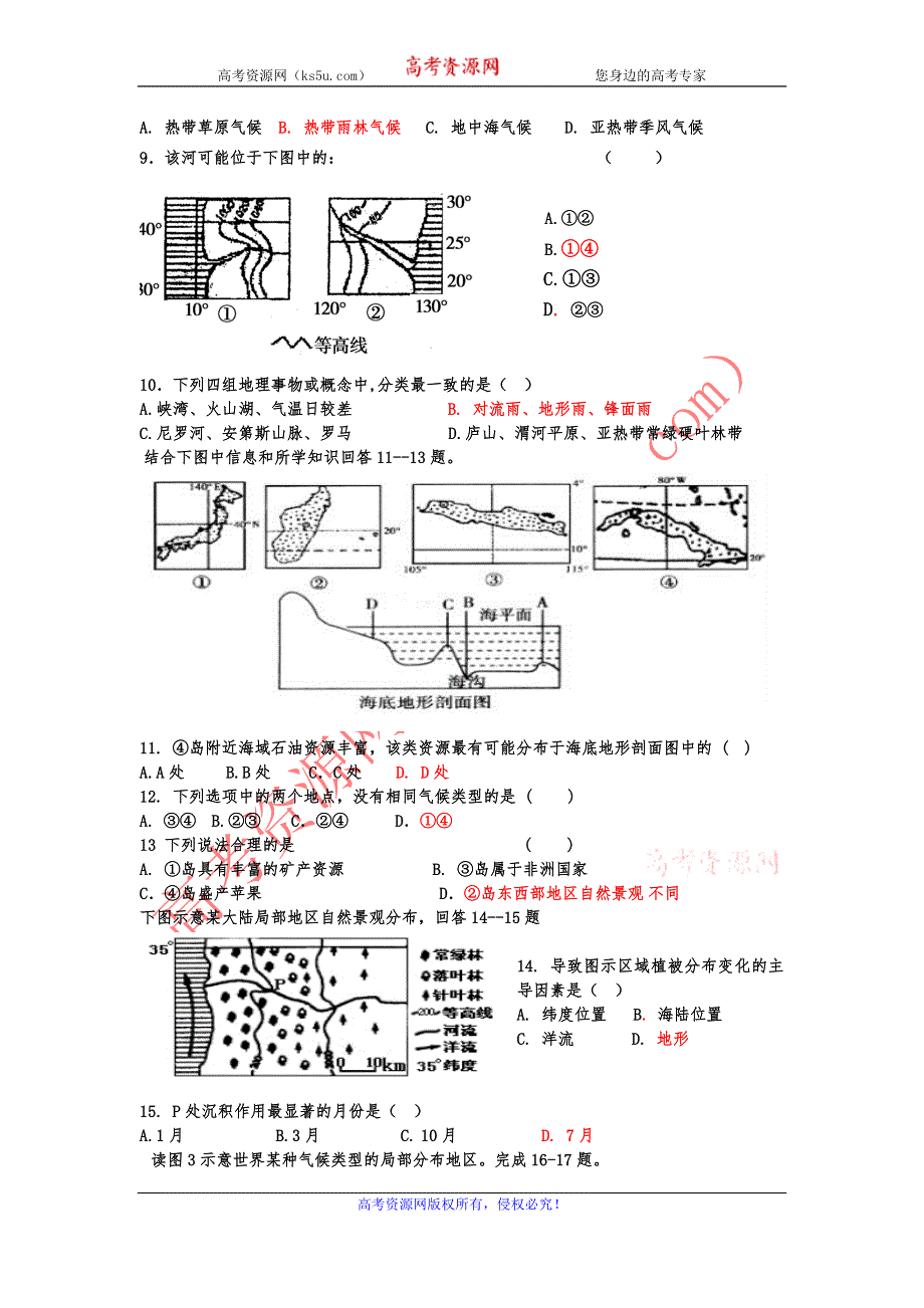 四川省通江县实验中学2012-2013学年高二12月月考地理试题 WORD版含答案.doc_第2页