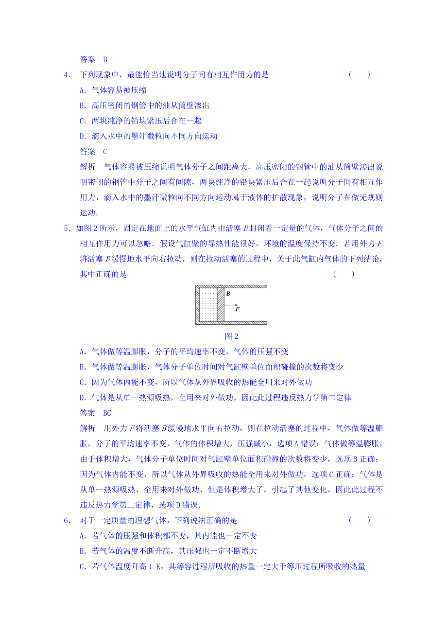 广西省南宁市第四十二中学2017届高三物理复习题型专练 专练2 .doc_第2页