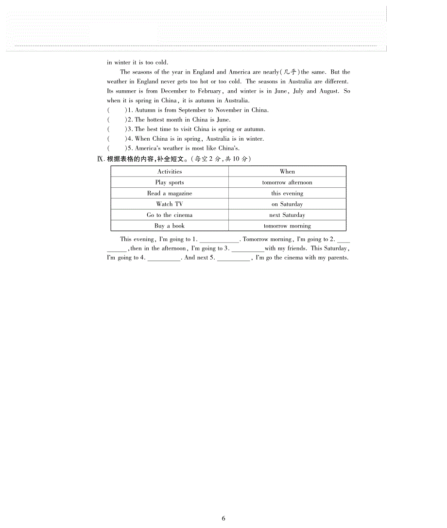 六年级英语上册 Unit 3 My weekend plan单元评估检测题（B卷）（pdf无答案）人教PEP.pdf_第3页