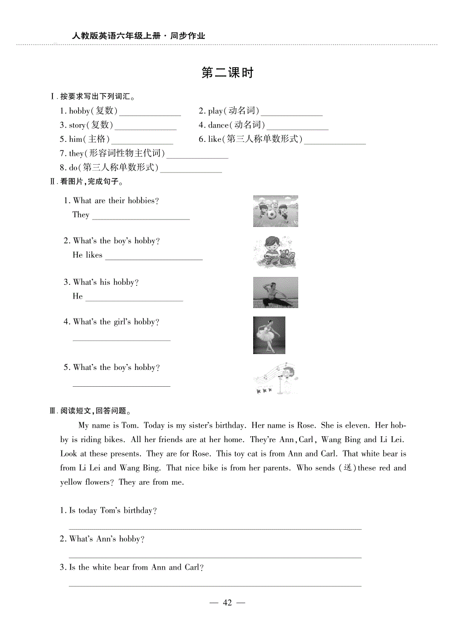 六年级英语上册 Unit 4 I have a pen pal（第二课时）同步作业（pdf无答案）人教PEP.pdf_第1页