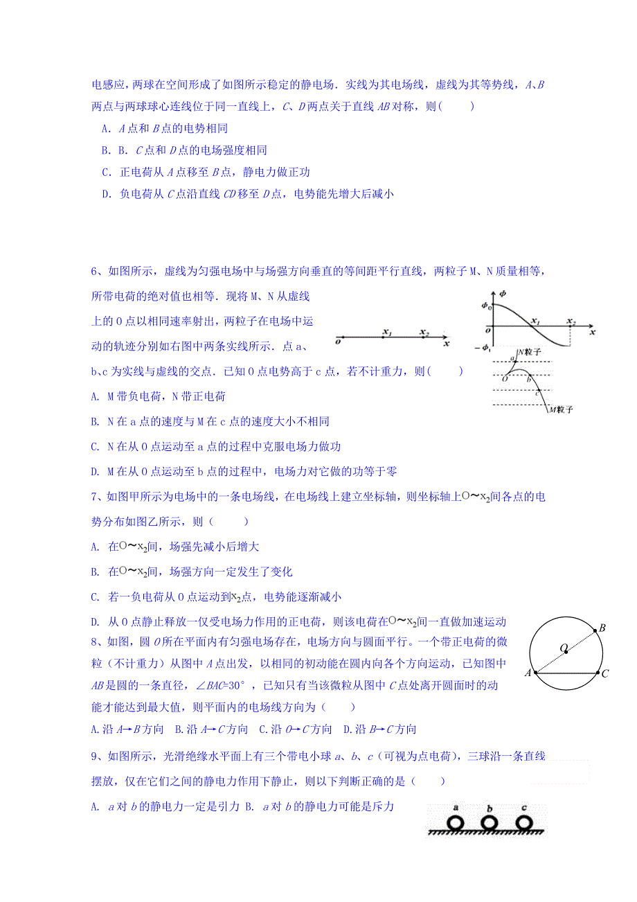 四川省遂宁东辰2018-2019学年高一上学期第一月考物理试题 WORD版缺答案.doc_第2页