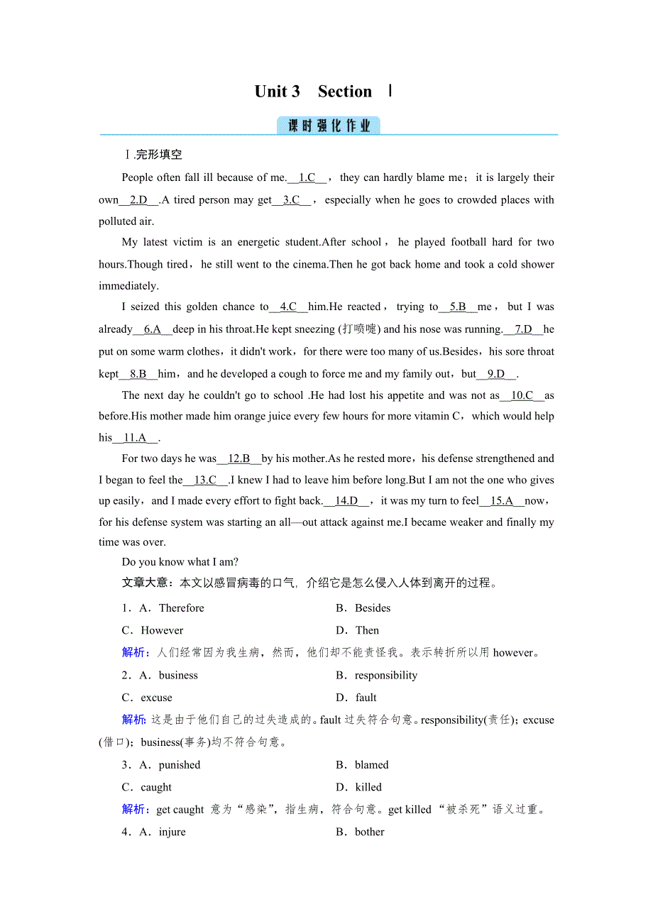 2020秋高二英语人教版选修6训练与检测：UNIT 3 A HEALTHY LIFE SECTION 1 WORD版含解析.DOC_第1页