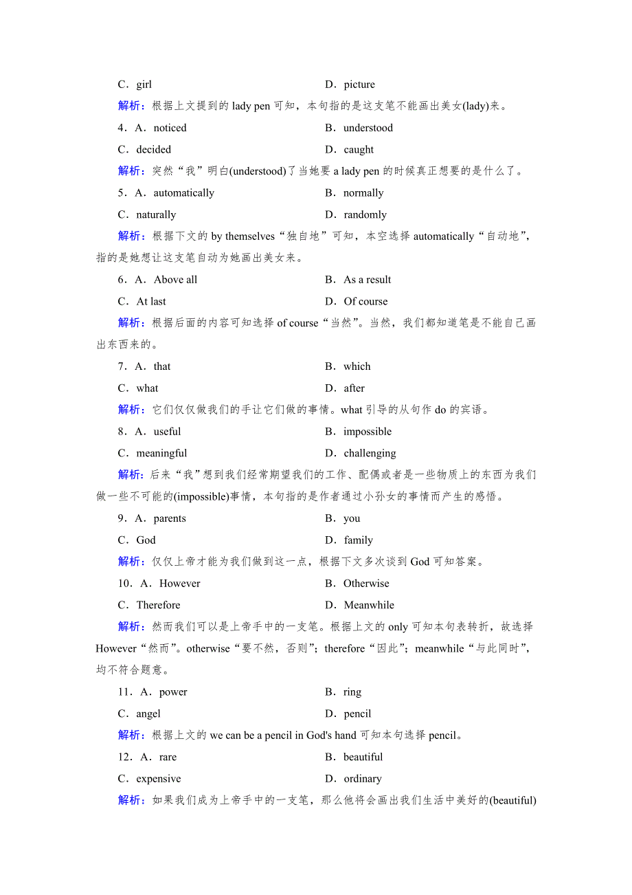 2020秋高二英语人教版选修6训练与检测：UNIT 1 ART SECTION 1 WORD版含解析.DOC_第2页